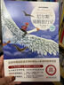 【全3册】八十天环游地球+神秘岛+海底两万里 名师导读版凡尔纳三部曲五六年级课外阅读书目 实拍图