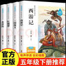 神笔马良快乐读书吧二年级下册（全5册）愿望的实现 金波作品集 七色花 新大头儿子和小头爸爸 小学生课外阅读必读适用人教版语文教科书配套 注音版国学启蒙童话故事精编插画版少儿读物儿童文学 实拍图
