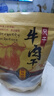川小牛正宗四川九寨沟风干牛肉干500g五香麻辣熟食超干手撕零食西藏特产 麻辣一斤 实拍图