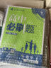 【高一必刷题】2026高中必刷题高一上册数学必修一2025下册数学必修二人教版A狂K重点新高考新教材语文英语物理化学生物政治历史地理课本同步练习册： 26数学必修一人教A版 实拍图