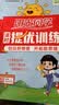 阳光同学 2026春新 提优训练 五年级下册语文+数学+英语人教版【三本套】 课时优化作业本 小学同步教材练习册课课练 开学季 实拍图