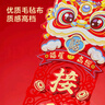 京东京造对联春节2025新毛毡镂空对联套装乔迁可爱新年装饰福字贴醒狮 实拍图