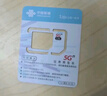 中国联通流量卡19元/月全国通用低月租5G手机卡电话卡学生卡非无限永久终身长期卡 实拍图