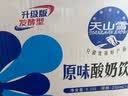维维天山雪原味酸奶饮品250ml乳品整箱进口菌种发酵型早餐奶酸乳饮料 原味酸奶250ml*10盒【非原箱】 实拍图