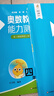 【新华书店】奥数教程小学第八版全套一二三四五六年级教程能力测试学习手册竞赛教程培优辅导书数学思维培养训练题华东师范出版 奥数教程 四年级 实拍图