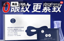 H18日本眼膜眼袋提拉紧致抗皱淡化黑眼圈去除男士女眼贴膜淡化细纹 实拍图