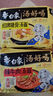 白象 汤好喝方便面老母鸡汤招牌猪骨泡面组合方便速食多口味袋装整箱 浓汤猪骨5袋+招牌猪骨5袋 实拍图