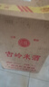 古嶺米酒50度4L泡酒白酒纯粮高度泡药酒专用米酒浸泡动植物药材酒 50%vol 4L 1瓶 实拍图
