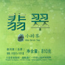大益茶叶 中华老字号 普洱生茶  翡翠小砖茶81g/片（1401批）自饮口粮 一盒装81g*10片 实拍图