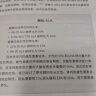 脑雾修复：21天清除脑雾 唤回你的注意力、记忆力与喜悦  京东618活动 实拍图