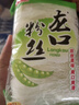 川珍龙口粉丝380g 水晶粉丝蒜蓉扇贝配料酸辣细粉条南北干货火锅食材 实拍图