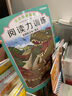日本学研教育阅读力训练：生物和文学全5册 世界童话 情绪管理 危险动物恐龙 提升阅读理解能力 科普知识阅读答题儿童专注力训练 小学生课外阅读  实拍图