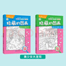 隐藏的图画找东西的图画书美少女大发现全套2册正版图书 图画捉迷藏幼儿园阅读绘本小学生高难度儿童3-6-10岁以上找不同专注力训练注意力美少女加厚大本 脑力开发耐心小学生培养记忆力训练极限视觉挑战书 实拍图
