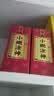 小糊涂仙小糊涂神（普神）浓香型白酒  纯粮 年货送礼自饮白酒 38度 500mL 2瓶 盒装 实拍图