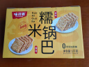 味滋源 糯米锅巴1000g混合口味 安徽特产礼盒装休闲零食小吃独立包装 实拍图