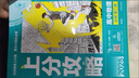 2025版高中必刷题 上分攻略 高一上 物理 必修一 人教版 教材同步练习册 理想树图书 实拍图