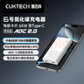 CUKTECH酷态科6号氮化镓电能卡片65W充电器+10000毫安时自带线磁吸充电宝适用iPhone苹果16/15 白 实拍图