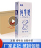 发喜 纯牛奶  牛奶 卡布奇诺打奶泡 奶茶店咖啡厅专用 整箱装1L*12盒 全脂1L*12盒 实拍图