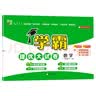 2025春新版 学霸同步阅读一年级下册 语文阅读理解专项训练 人教版RJ 实拍图
