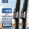 澳冶沃尔沃18款至今XC60/20款至今S60无骨喷水雨刮器前雨刷1对装24/20 实拍图