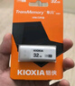 铠侠（Kioxia）32GB U盘  U301隼闪系列 白色 USB 3.2接口 时尚设计 高速传输 办公学习车载娱乐 兼容苹果系统 实拍图
