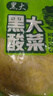黑大东北酸菜颗装500g+乳酸菌发酵酸菜丝500g 实拍图