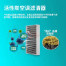 澳麟（AOLIN）汽车空调滤芯滤清器空调格/大众(探影途铠)1.2T/1.4T/1.5L 实拍图
