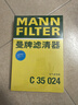 曼牌滤清器(MANNFILTER) 滤清器/滤芯汽车保养套装适配 两滤（空气滤芯+活性炭空调滤芯） 凯迪拉克XT4 CT4 CT5 XTS CT6 实拍图