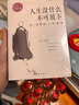 【全3册】人生没什么不可放下+人生三境+人生三修弘一法师的人生智慧书籍李叔同传 实拍图