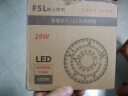 佛山照明(FSL)led吸顶灯灯芯改造灯板Ra97高显全光谱模组替换灯盘光源 全光谱28W/正白光 实拍图