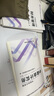 2025现货速发】中级会计教材2025年中级会计职称考试教材2024历年真题模拟试卷中级会计师实务经济法财务管理之了课堂网课可轻松过关 经典上岸】教材+试卷+课件+刷题软件+押题 全3科】中级会计实务 实拍图