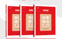半月谈时政热点2026国省考公务员考试时事政治解析遴选2026考公教材地方公务员选调事业单位事业编公考考研政治高考公安三支一扶含中央一号文件安徽河南湖北广西辽宁贵州广东云南福建电子版含政治理论 【3册 实拍图