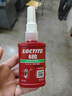 乐泰/loctite 680 固持强力胶 轴承胶高强度耐高温耐油固持钢轴转子间隙厌氧强力胶水绿色 250ml  1支 实拍图