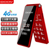 朵唯（DOOV）9S 全网通4G翻盖老年人手机 双屏双卡双待超长待机大字大声大按键老年机学生备用功能手机 红色 实拍图