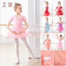 艾舞戈儿童舞蹈服女童专业练功服幼儿芭蕾舞裙衣服小女孩纱裙中国舞服 粉色-长袖 110 实拍图