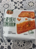 妙味佳古法麦坊全麦馍片代餐零食香酥馍干烤馒头片整箱400g混装解馋礼盒 实拍图