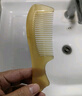 虞美人梳子天然黄牛角梳子刻字按摩梳生日礼物送女友 白角4-3（牛皮） 实拍图