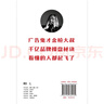 借势：以弱胜强的128条黄金法则 借大势，成大事！广告界鬼才金枪大叔20年实战经验！每句话都很值钱，读了就是赚了！ 实拍图