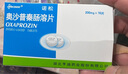 [诺松]奥沙普秦肠溶片 0.2g*16片 10盒装 实拍图