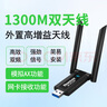 纽曼（Newmine）千兆5G双频穿墙USB无线网卡1300M笔记本台式机电脑办公wifi发射接收器 1300M双频双天线网卡 1300M旗舰款【5G双频高增益】免驱动 实拍图