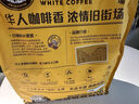 旧街场（OLDTOWN）马来西亚进口旧街场白咖啡三合一咖啡速溶咖啡粉固体饮料休闲冲饮 榛果味38条1330g【26年10月后】 实拍图