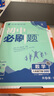 2025版初中必刷题 数学八年级下册 冀教版 初二教材同步练习题教辅书 理想树图书 实拍图