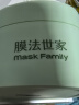 膜法世家 绿豆清洁泥膜25g清洁毛孔去黑头烟酰胺涂抹面膜提亮肤色护肤品 实拍图