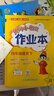 2025春季黄冈小状元作业本新版四年级下册语文人教部编版R小学4年级天天练单元同步训练练习册 晒单实拍图