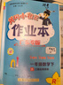 广东专版】2025春黄冈小状元作业本一年级下册语文数学人教版北师版广东专用 黄冈小状元作业本 一年级下册数学人教版【广东专版】 实拍图