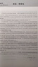 经济学基础（第8版） 哈佛大学曼昆著 梁小民译 经典经济学教科书 经济学原理精要版 实拍图