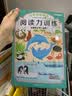 日本学研教育阅读力训练：生物和文学全5册 世界童话 情绪管理 危险动物恐龙 提升阅读理解能力 科普知识阅读答题儿童专注力训练 小学生课外阅读  实拍图