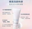 芙丽芳丝（Freeplus）氨基酸洗面奶女男士泡沫洁面乳敏感肌 洗面奶100g*2支 实拍图