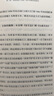 英雄变格? 孙悟空与现代中国的自我超越? 三联精选 实拍图