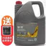 大众一汽大众原厂机油智润全合成润滑油迈腾速腾宝来捷达探岳高尔夫 灰桶全合成 0W-20 4升 实拍图